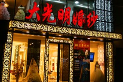 供应吉林市大光明影楼
